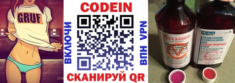 Купить закладки  Нея  Codein напиток Lean (лин) 