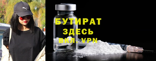бутират Дмитровск