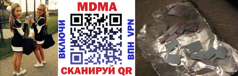 МДМА кристаллы Купить где Нея